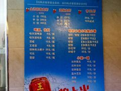 菜单-王红军龙虾(盐仓桥店)