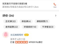 -贝思特蒙特梭利早教新区旗舰中心(苏州新区复悦城店)