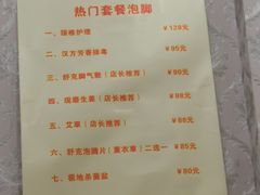 -郑远元专业修脚房(晴川街店)