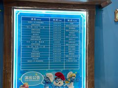 -蓝精灵乐园·世茂精灵之城主题乐园