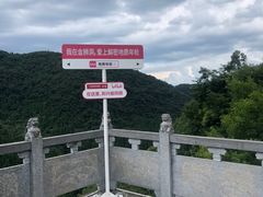 -金狮洞国家地质公园