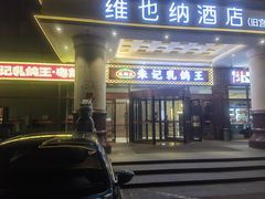 -朱记乳鸽王·非遗石岐乳鸽·全鸽宴(大兴旗舰店)