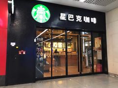 门面-星巴克(天津火车站店)