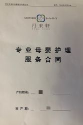 -西安月来轩月子中心(阳光天地店)