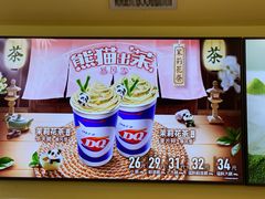 -DQ·蛋糕·冰淇淋(嘉兴南湖万达店)