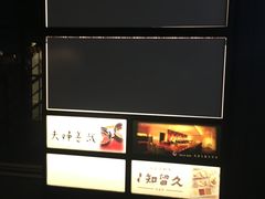 -Hōzen-ji Temple法善寺
