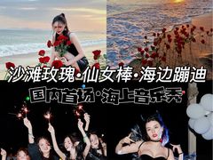 -玫瑰海岸文化旅游度假区
