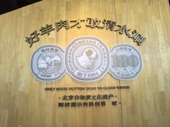 -阳坊胜利涮羊肉(阳坊老店)