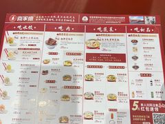 -喜家德虾仁水饺(深圳印力中心店)