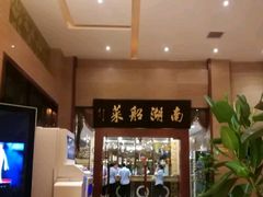 -南湖船菜大酒店