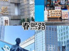 -易老妈蹄花.特色川菜(人民公园总店)