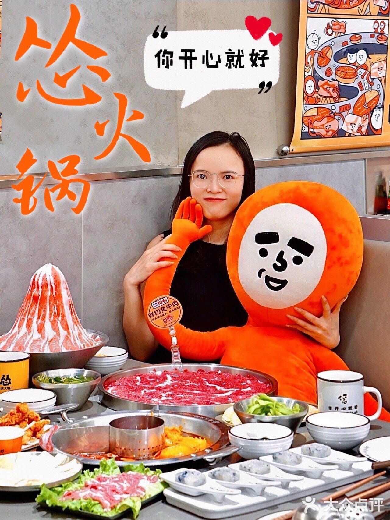 🍋强推宝藏｜吃火锅请认“怂”，专治各种不开心