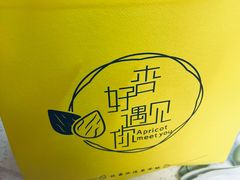 -杏好遇见你(总店)