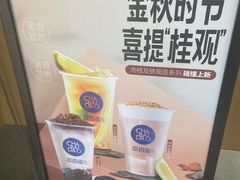 -茶百道(南浦里店)