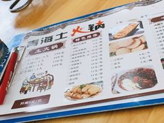 -泽禄源·青海土火锅