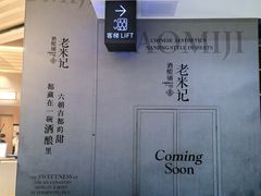 -港汇恒隆广场