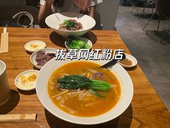 -漆黑觉米粉(三里屯店)