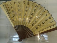 -苏州园林博物馆