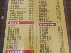 菜单-合德记顺德双皮奶(东门店)