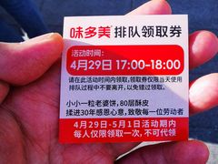 -味多美蛋糕(六里桥店)
