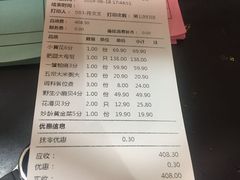 账单-三个渔夫·蒸汽海鲜(五大道店)