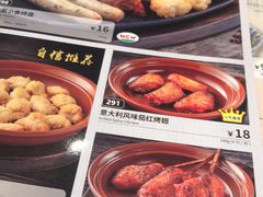 菜单-萨莉亚意式餐厅(南京万达茂店)