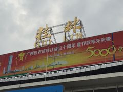 -桂林站