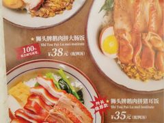 -狮头牌卤味研究所·卤味饭(花城汇南区店)