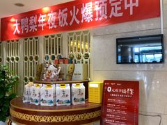 -大鸭梨烤鸭(房山店)