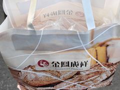 -金凤成祥(东直门现烤面包店)