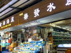 门面-黄沙水产交易市场