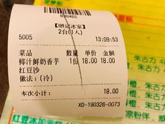 账单-顺记冰室(宝华路店)