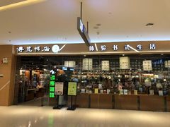 -博览书店(越秀悦汇天地店)