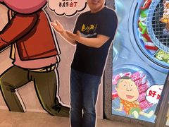 -姜虎东白丁烤肉(深圳湾后海汇店)