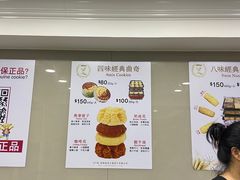 -珍妮曲奇聪明小熊(尖沙咀店)