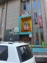 -玩元素·家庭游乐成长中心(香格里拉店)