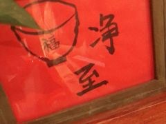 -YAMAKAWA(龙湖胥江天街店)