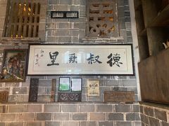 -德叔阙里·衢州菜馆(月湖店)