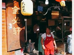 -金必轩(青岩店)