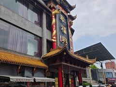 -耿福兴(凤凰美食街店)