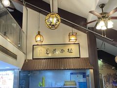 -孙盛兴奥灶面馆·蟹黄面·三虾面(山塘街总店)