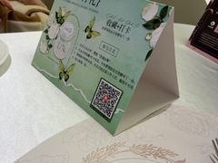 -PARFUM FLORAL花境法餐(南京首店)