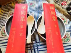 -七寻八找·胡同菜