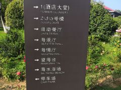 -日照海景花园大酒店-南停车场