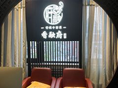 -香融府·烤鸭·家常菜(花乡奥莱店)