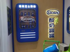 -酸奶罐罐(无锡滨湖万达店)