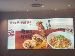 -大师兄·西北小馆(北站缤果空间店)
