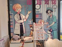 -哆趣宠物医院·眼科·内镜·急重症转诊中心(上海店)