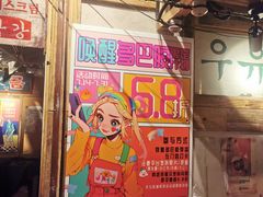 -三代烤肉(保利广场店)
