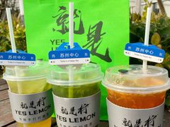 -Yes Lemon就是柠·手打柠檬茶(苏州中心一店)